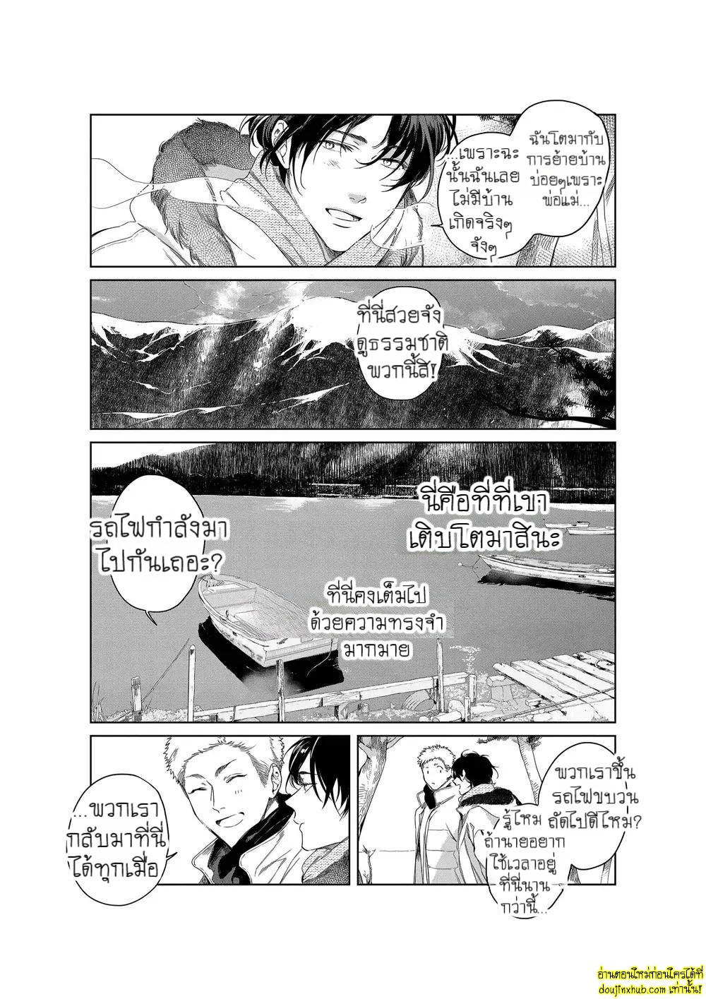 หยดน้ำตาแห่งรัก 06-5
